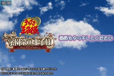 Title screen of the game Tennis no Oji-Sama - Motto Gakuensai no Ouji-Sama - More Sweet Edition on Nintendo DS