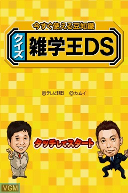 Title screen of the game Imasugu Tsukaeru Mamechishiki - Quiz Zatsugaku-Ou DS on Nintendo DS