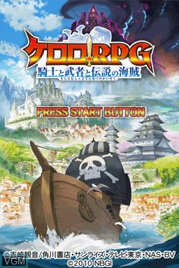 Title screen of the game Keroro RPG - Kishi to Musha to Densetsu no Kaizoku on Nintendo DS
