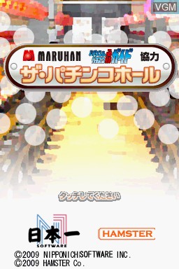 Title screen of the game Maruhan Pachinko & Pachi-Slot Hisshou Guide Kanshuu - The Pachinko Hall on Nintendo DS