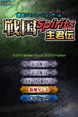 Title screen of the game Sengoku Spirits - Shukunden on Nintendo DS