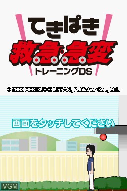 Title screen of the game Tekipaki Kyuukyuu Kyuuhen Training DS on Nintendo DS