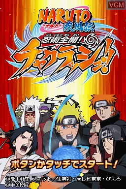 Title screen of the game Naruto Shippuden - Ninjutsu Zenkai! Cha-Crash!! on Nintendo DS