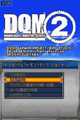 Title screen of the game Dragon Quest Monsters - Joker 2 on Nintendo DS