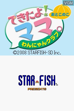 Title screen of the game Dekitayo! Mama, Wannyon Club - Otoko no Ko on Nintendo DS