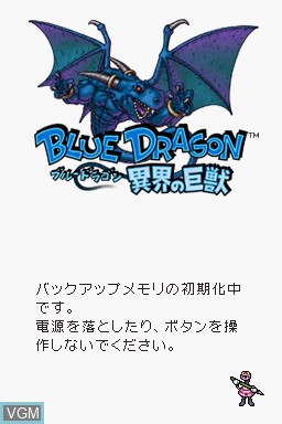 Title screen of the game Blue Dragon - Ikai no Kyoujuu on Nintendo DS