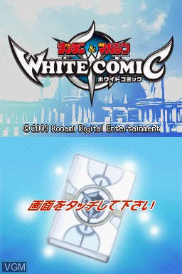 Title screen of the game Shounen Sunday & Shounen Magazine - White Comic on Nintendo DS