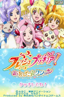 Title screen of the game Fresh PreCure! Asobi Collection on Nintendo DS