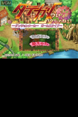 Title screen of the game Date ni Game Tsui Wake Jane! Dungeon Maker Girls Type on Nintendo DS