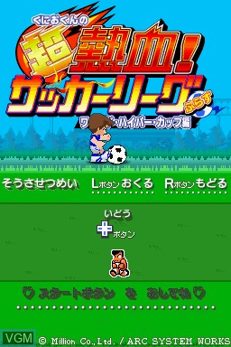 Title screen of the game Kunio-Kun no Chou Nekketsu! Soccer League Plus World Hyper Cup Hen on Nintendo DS