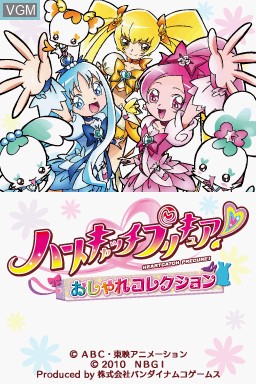Title screen of the game Heart Catch PreCure! Oshare Collection on Nintendo DS