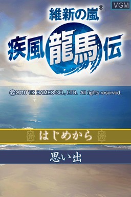 Title screen of the game Ishin no Arashi - Shippuu Ryouma Den on Nintendo DS