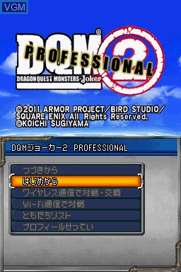 Title screen of the game Dragon Quest Monsters - Joker 2 Professional on Nintendo DS