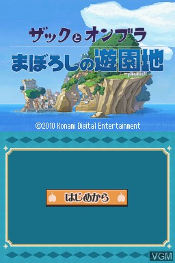 Title screen of the game Zac to Ombra - Maboroshi no Yuuenchi on Nintendo DS