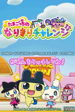 Title screen of the game Tamagotchi no Narikiri Challenge on Nintendo DS