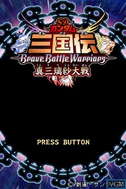 Title screen of the game SD Gundam Sangokuden Brave Battle Warriors - Shin Mirisha Taisen on Nintendo DS