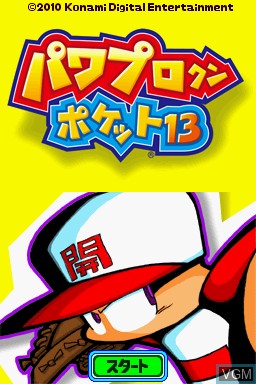 Title screen of the game Power Pro Kun Pocket 13 on Nintendo DS