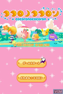 Title screen of the game Cocoro no Cocoron on Nintendo DS