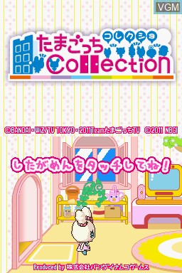 Title screen of the game Tamagotchi Collection on Nintendo DS