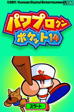Title screen of the game Power Pro Kun Pocket 14 on Nintendo DS
