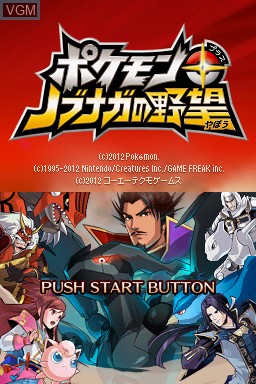 Title screen of the game Pokemon + Nobunaga no Yabou on Nintendo DS