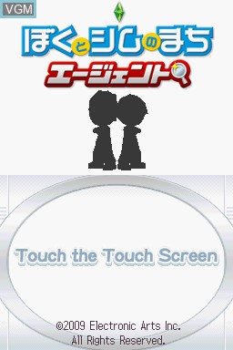 Title screen of the game Boku to Sim no Machi Agent - Nazo no Kaitou kara Hihou o Mamore Daisakusen! on Nintendo DS