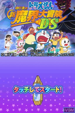 Title screen of the game Doraemon - Nobita no Shin Makai Daibouken DS on Nintendo DS