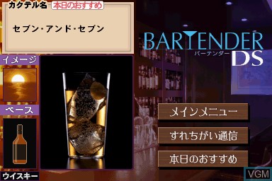 Title screen of the game Bartender DS on Nintendo DS