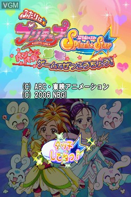 Title screen of the game Futari wa PreCure - Splash Star Panpaka Game de Zekkouchou! on Nintendo DS