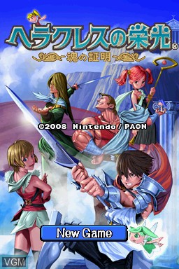Title screen of the game Heracles no Eikou - Tamashii no Shoumei on Nintendo DS