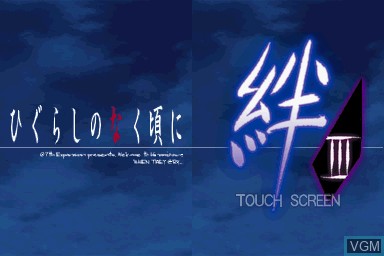 Title screen of the game Higurashi no Naku Koro ni Kizuna - Dai San Kan - Rasen on Nintendo DS