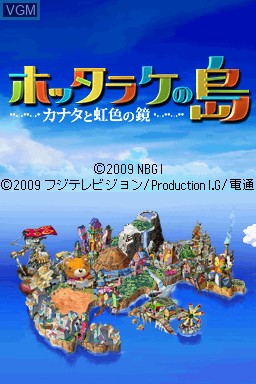 Title screen of the game Hottarake no Shima - Kanata to Nijiiro no Kagami on Nintendo DS