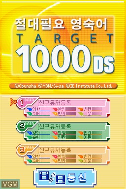 Title screen of the game Jeoldaepiryo - Yeongsugeo 1000 DS on Nintendo DS
