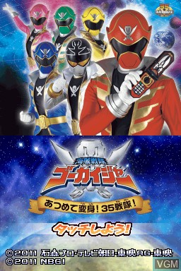 Title screen of the game Kaizoku Sentai Gokaiger - Atsumete Henshin! 35 Sentai on Nintendo DS