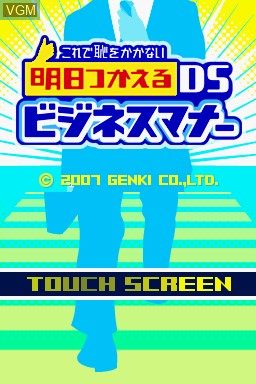 Title screen of the game Korede Haji o Kakanai - Ashita Tsukaeru DS Business Manner on Nintendo DS