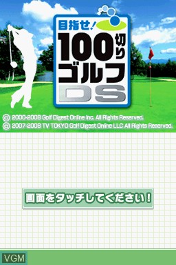 Title screen of the game Mezase! 100 Kiri Golf DS on Nintendo DS