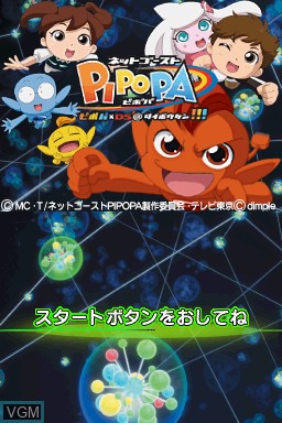 Title screen of the game Net Ghost Pipopa - Pipopa DS @ Daibouken!!! on Nintendo DS
