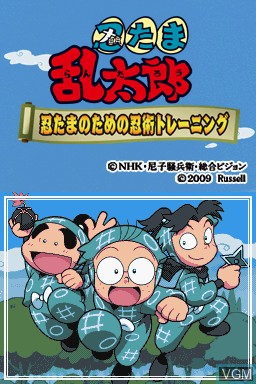 Title screen of the game Nintama Rantarou - Nintama no Tame no Ninjutsu Training on Nintendo DS
