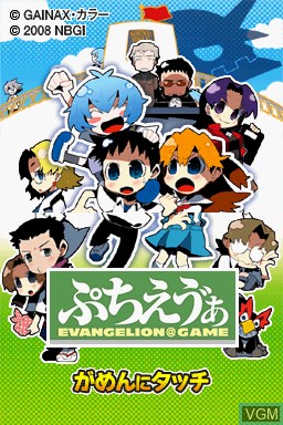 Title screen of the game Puchi Eva - Evangelion @ Game on Nintendo DS