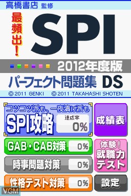 Title screen of the game Takahashi Shoten Kanshuu - Saihinshutsu! SPI Perfect Mondaishuu DS 2012 Nendohan on Nintendo DS