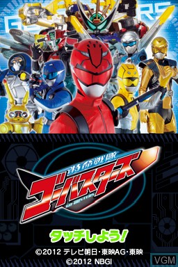 Title screen of the game Tokumei Sentai Go-Busters on Nintendo DS