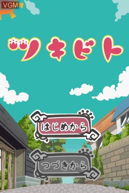Title screen of the game Tsukibito on Nintendo DS