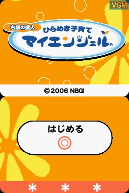 Title screen of the game Unou no Tatsujin - Hirameki Kosodate My Angel on Nintendo DS
