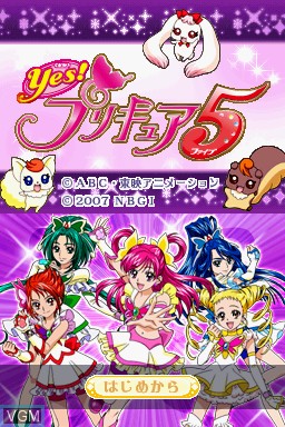 Title screen of the game Yes! PreCure 5 on Nintendo DS