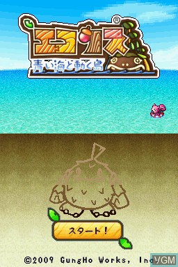 Title screen of the game Ecolis - Aoi Umi to Ugoku Shima on Nintendo DS