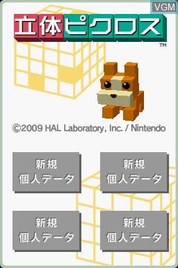 Title screen of the game Rittai Picross on Nintendo DS