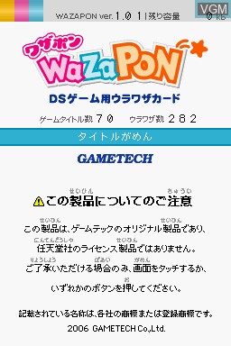 Title screen of the game Wazapon on Nintendo DS