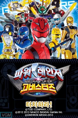 Title screen of the game Power Rangers - Go-Busters on Nintendo DS