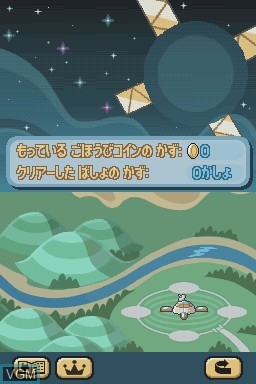 Menu screen of the game Pokemon Torouze on Nintendo DS