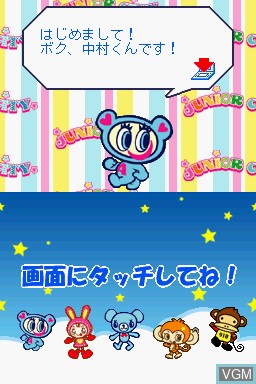 Menu screen of the game Style Book - Junior City on Nintendo DS